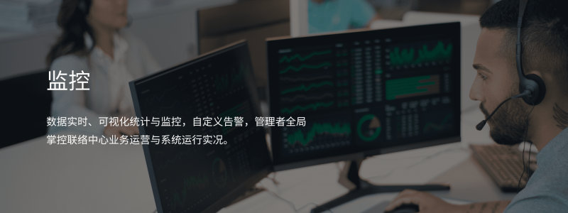 数据可视化大屏监控