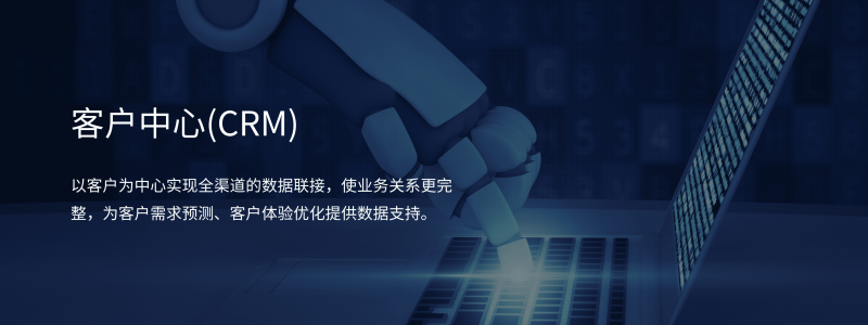 客户管理的常见问题