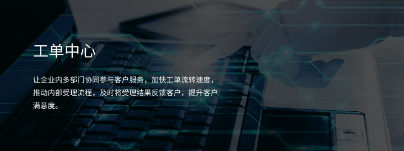 工单的常见问题